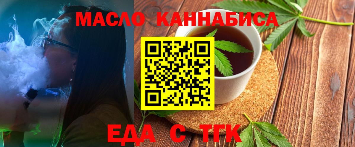 Ессентуки  Cannafood конопля  Вход с VPN 