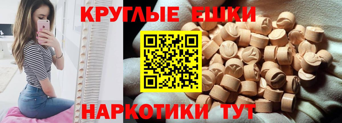 Ессентуки  Экстази XTC  darknet Telegram  Вход с VPN  Экстази TESLA 