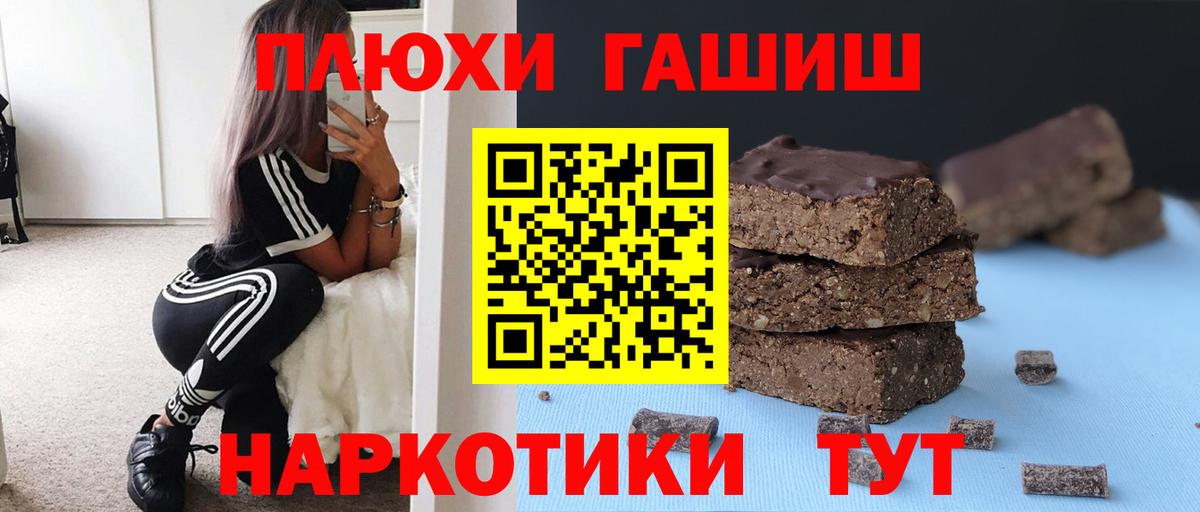 ГАШИШ VHQ  Вход с VPN  ГАШ  Ессентуки  ГАШИШ hashish 