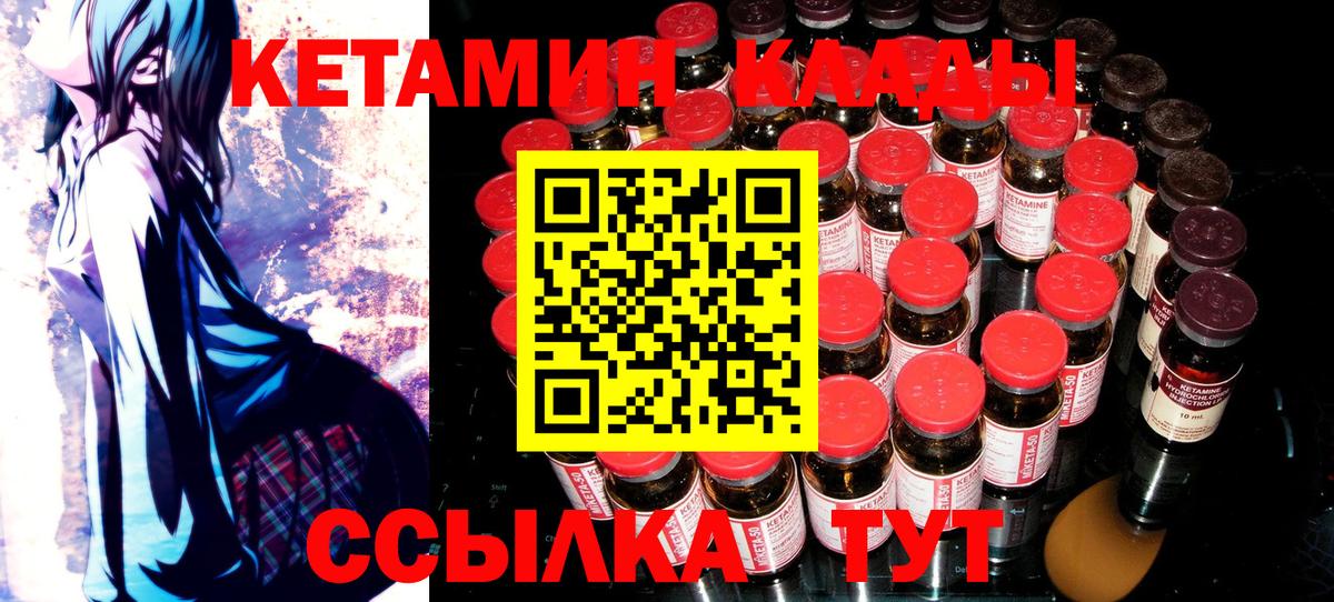 Ессентуки  КЕТАМИН VHQ  Вход с VPN  гидра ТОР  КЕТАМИН ketamine 