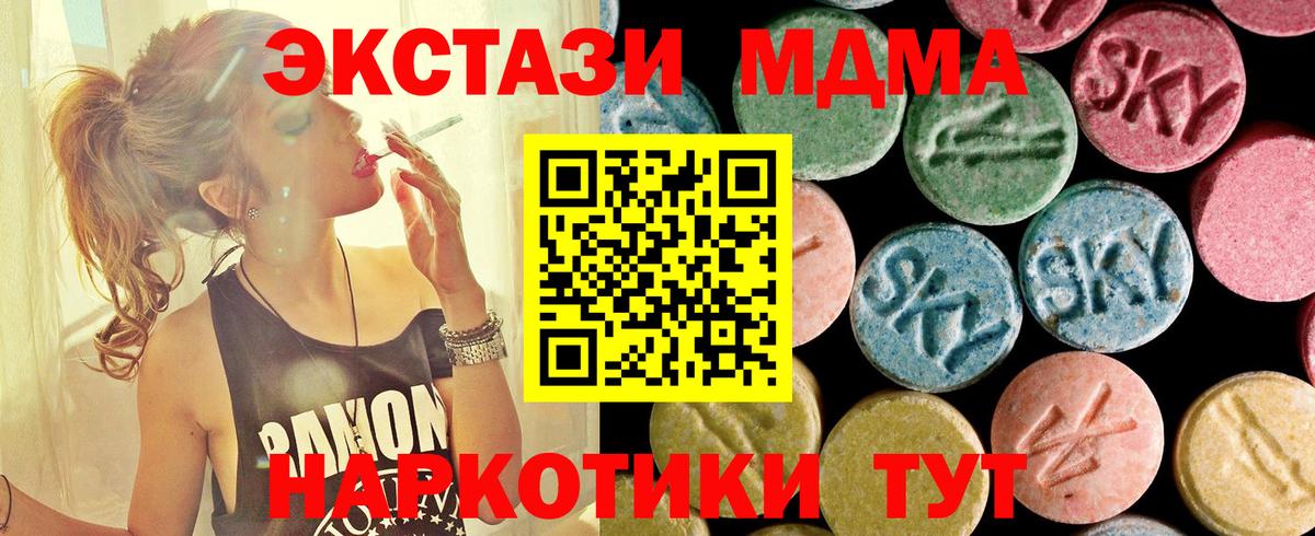 МДМА кристаллы Ессентуки