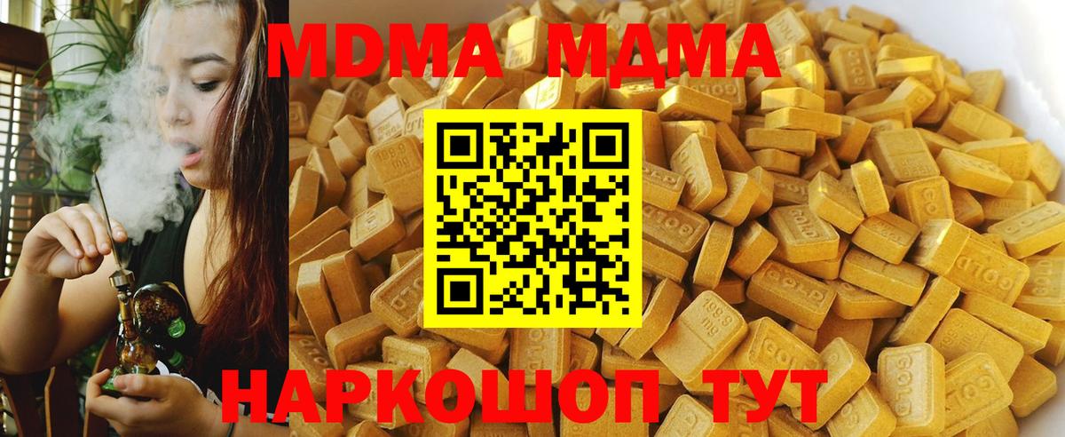 MDMA Molly  MDMA  Ессентуки  Вход с VPN 