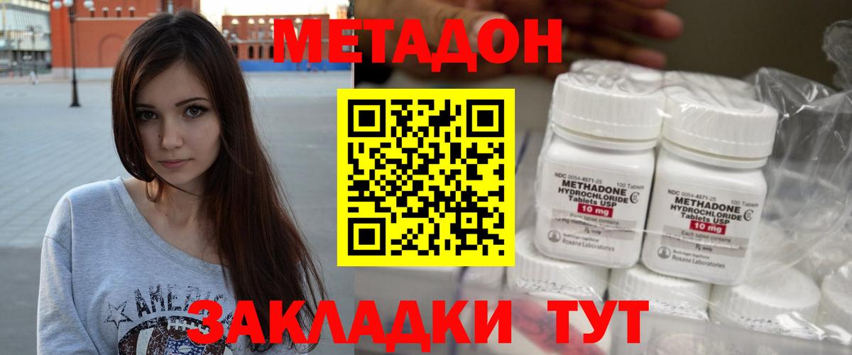 Ессентуки  Метадон белоснежный  Вход с VPN 