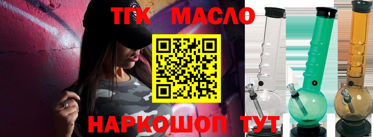 Ессентуки  Дистиллят ТГК вейп с тгк  Вход с VPN 